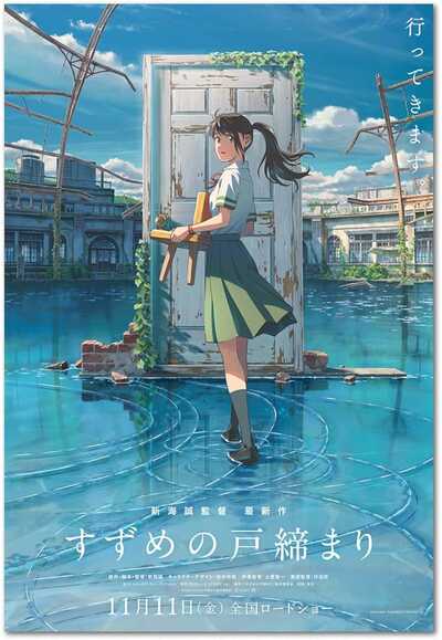 《异世界冒险》高清动漫视频海报